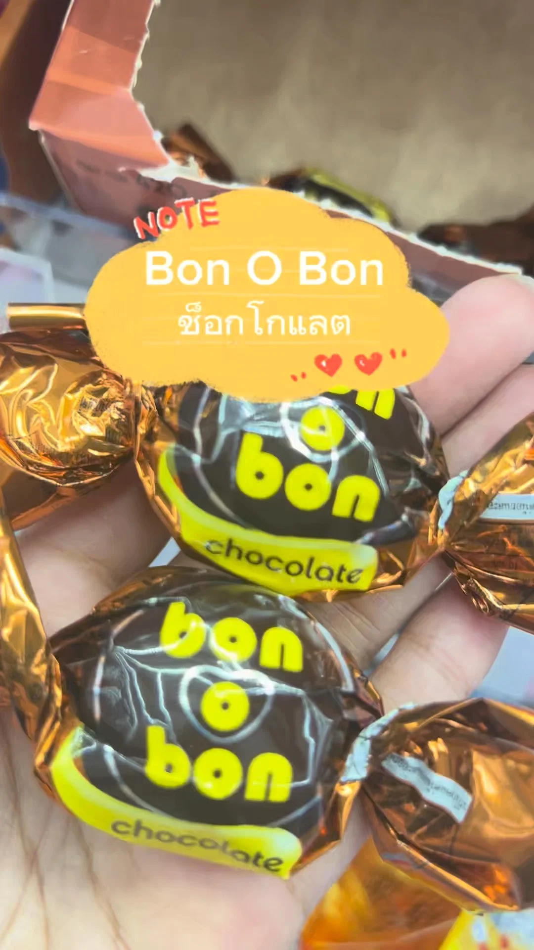 รีวิว bon O bon รสช็อกโกแลต หวานอร่อยถูกใจ