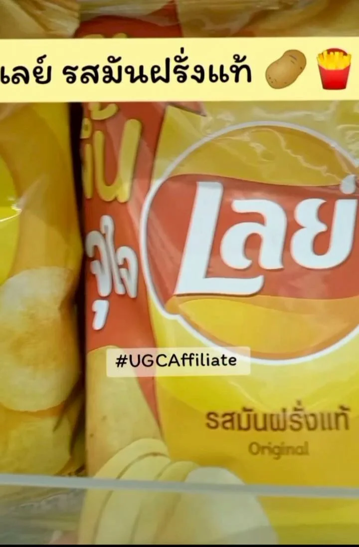 เลย์ รสมันฝรั่งเเท้ เพิ่มขึ้นจุใจจุกๆ