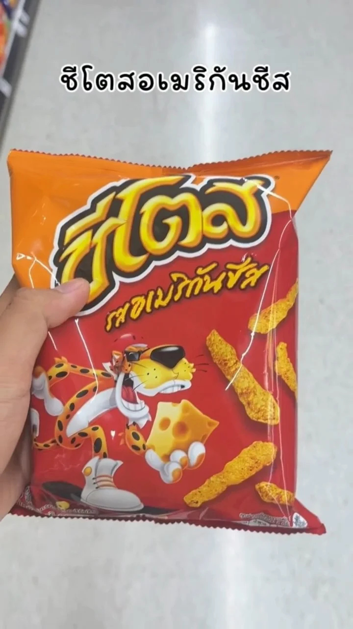 ชีโตสอเมริกันชีส