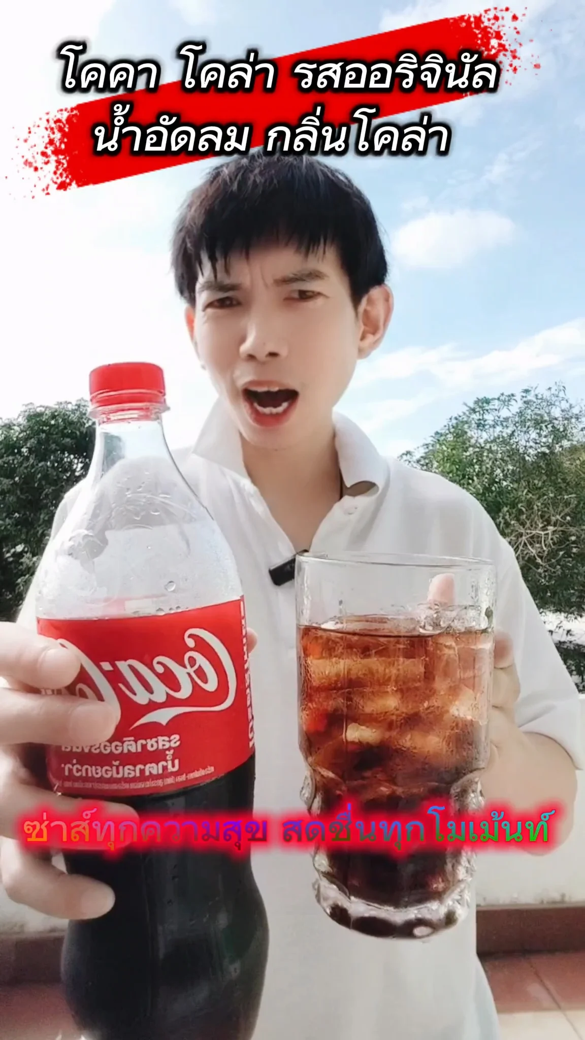 น้ำอัดลม Coca cola