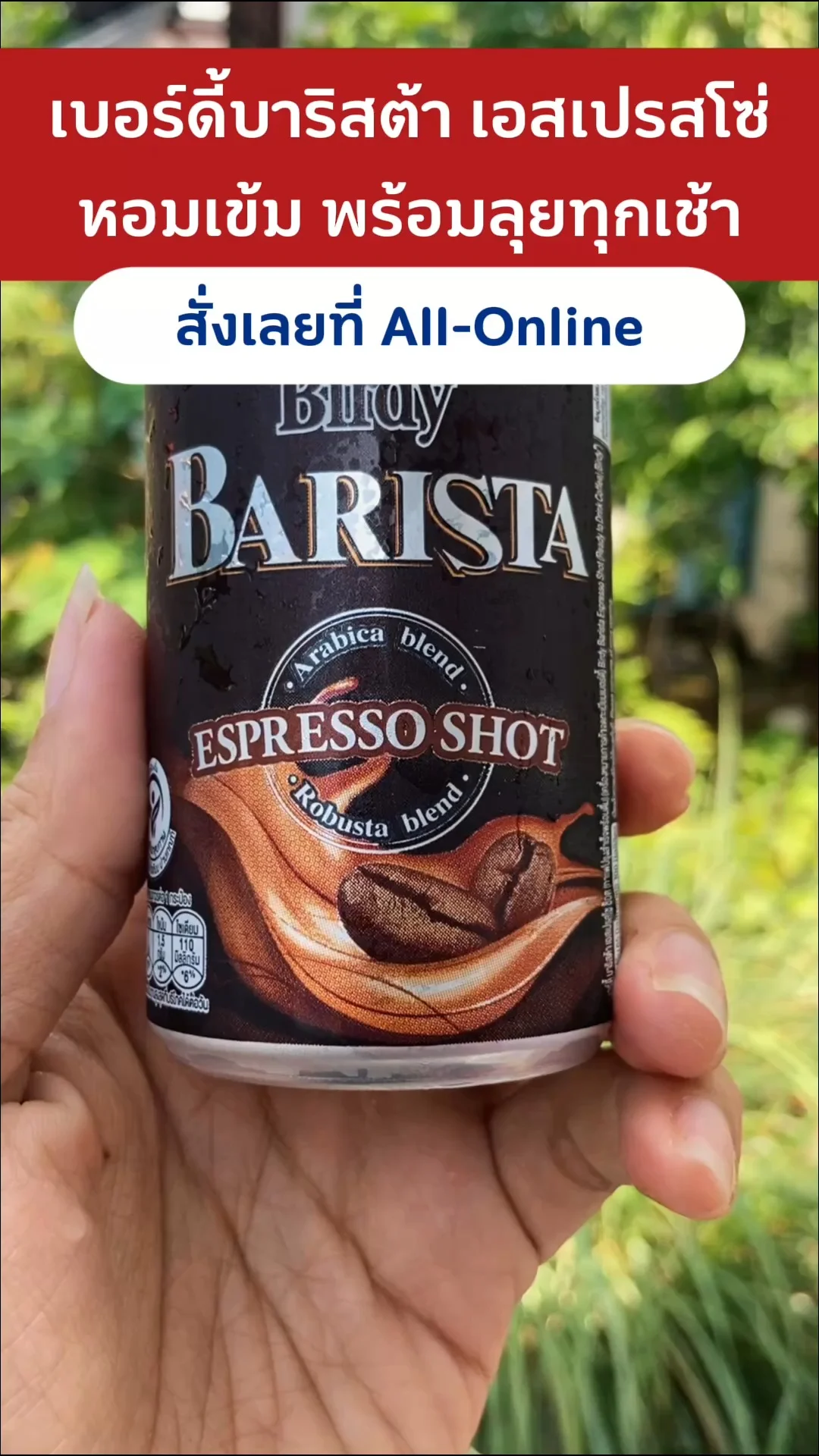 เบอร์ดี้บาริสต้า เอสเปรสโซ่ หอมเข้ม พร้อมลุยทุกเช้า #UGCAffiliate