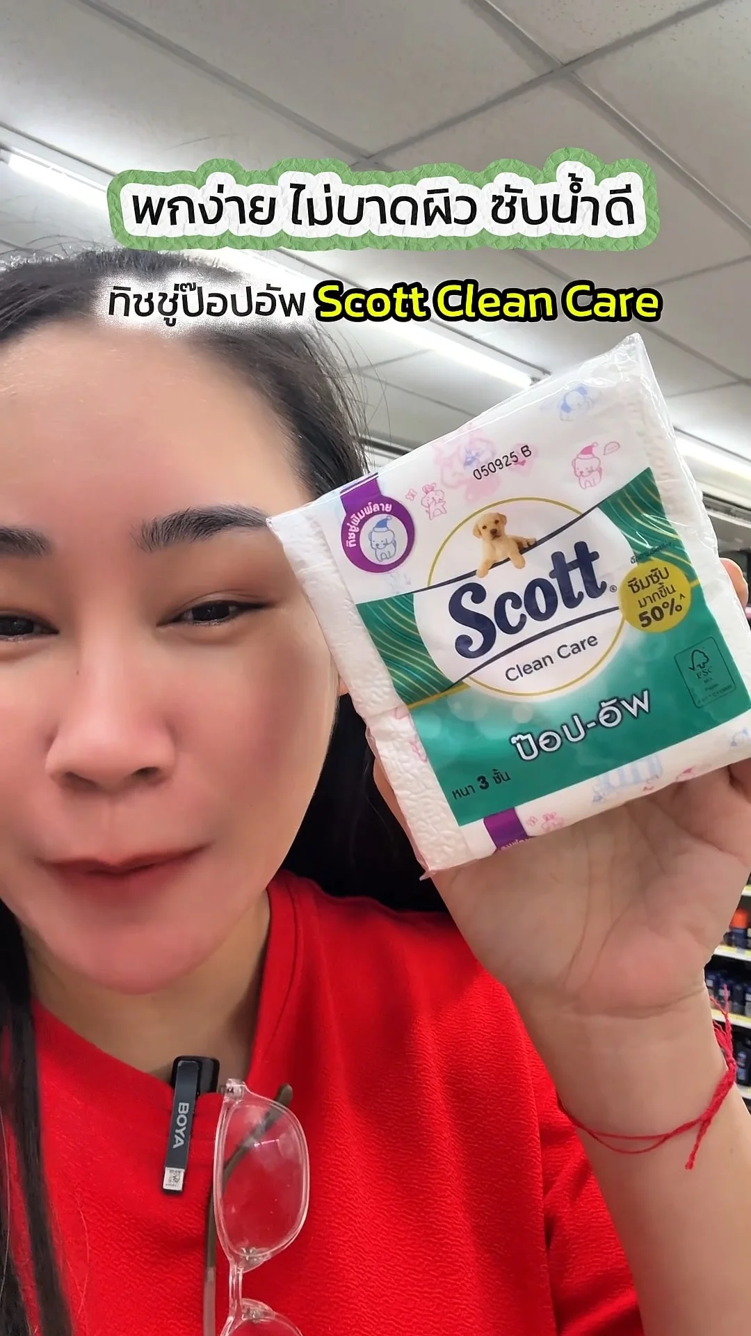 Scott กระดาษทิชชู่