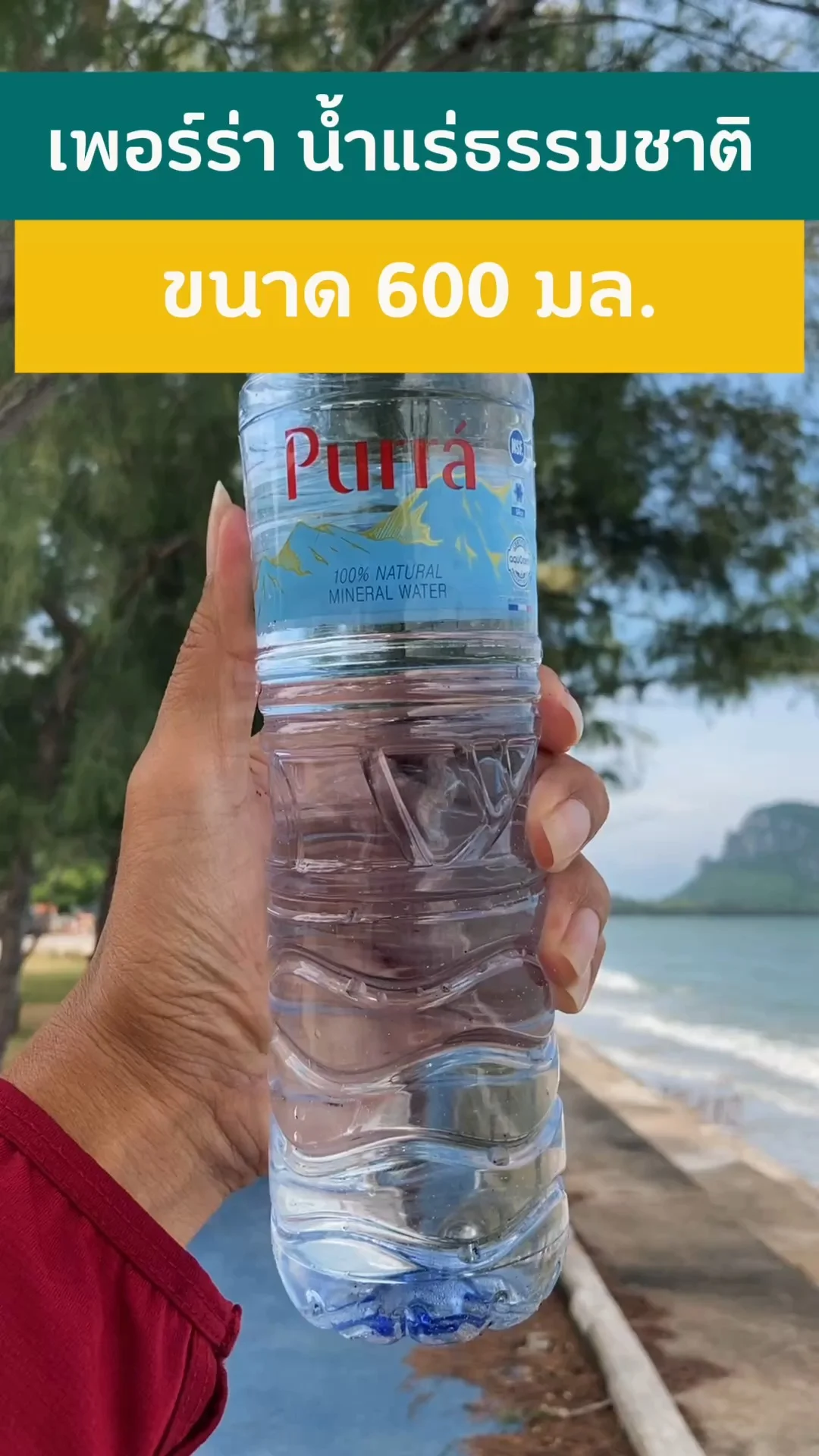 รีวิว เพอร์ร่า น้ำแร่ ดื่มง่าย สดใสได้ทุกวัน #UGCAffiliate