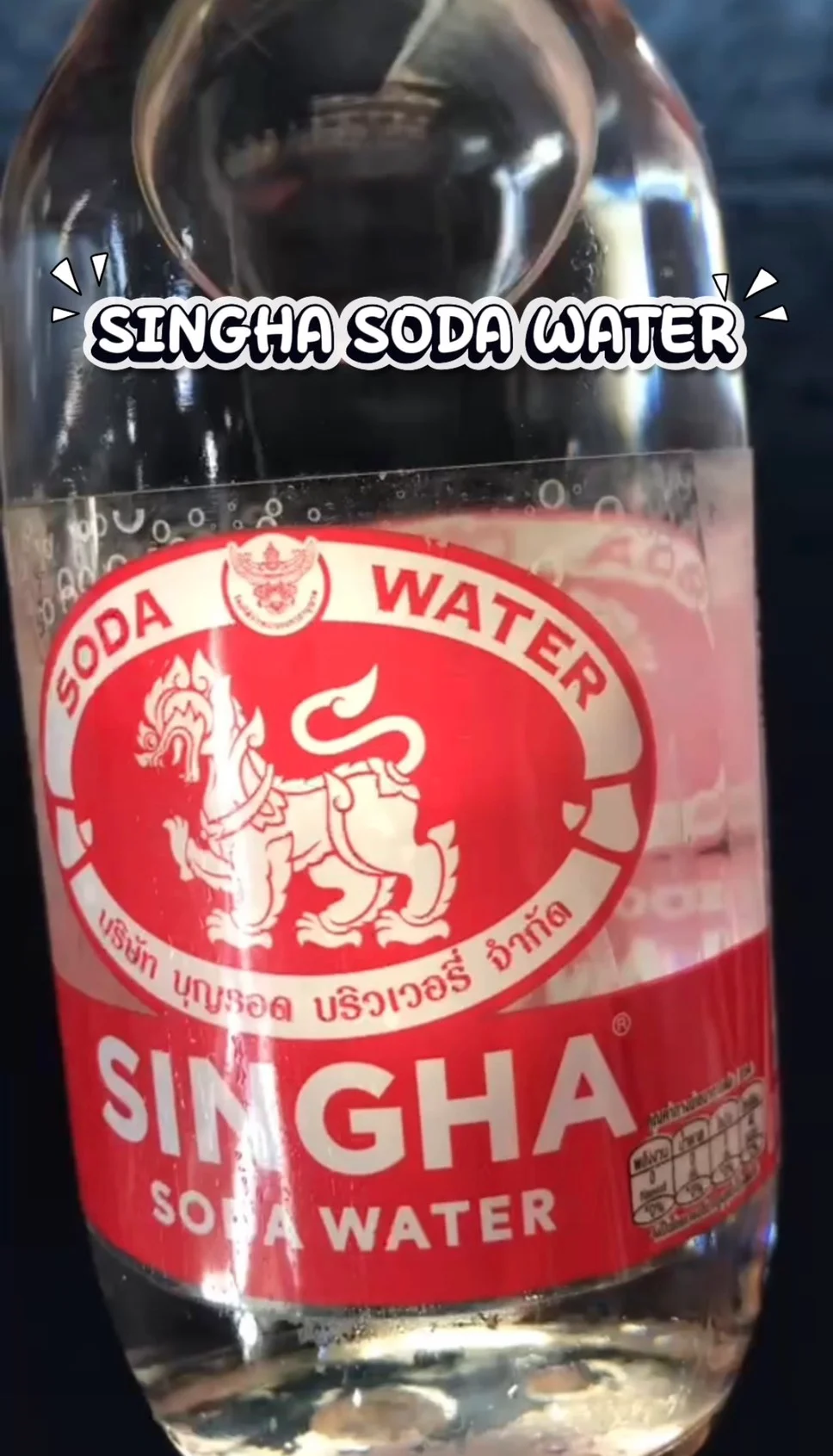 ตราโซดาสิงห์  ซ่า ซ่า #UGCAffiliate