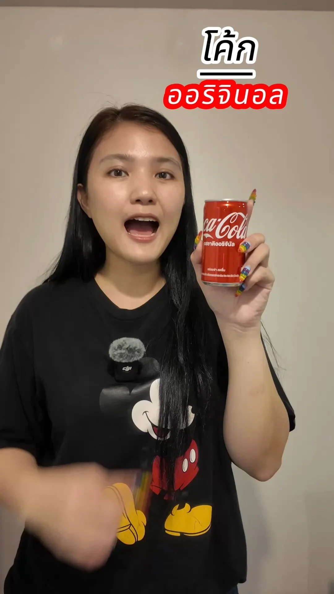 โค้ก Coca cola