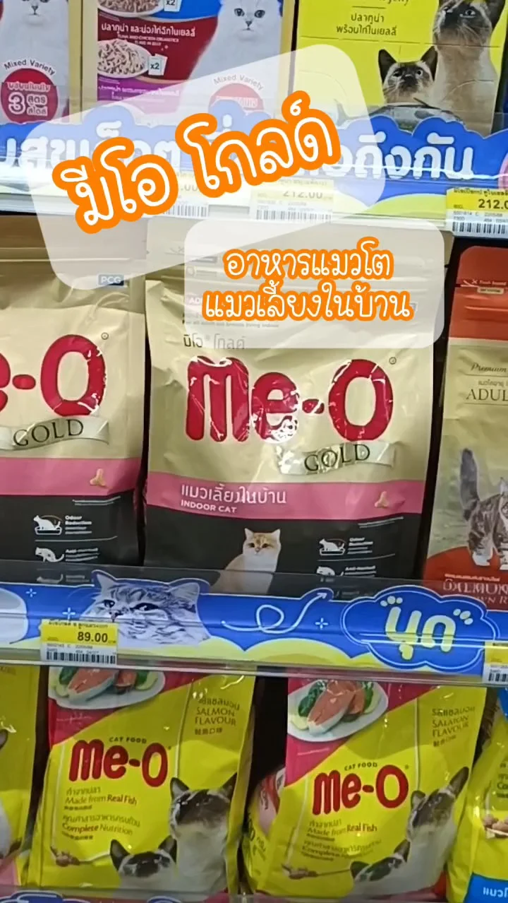 มีโอ โกลด์ อาหารแมวโต UGCAffiliate