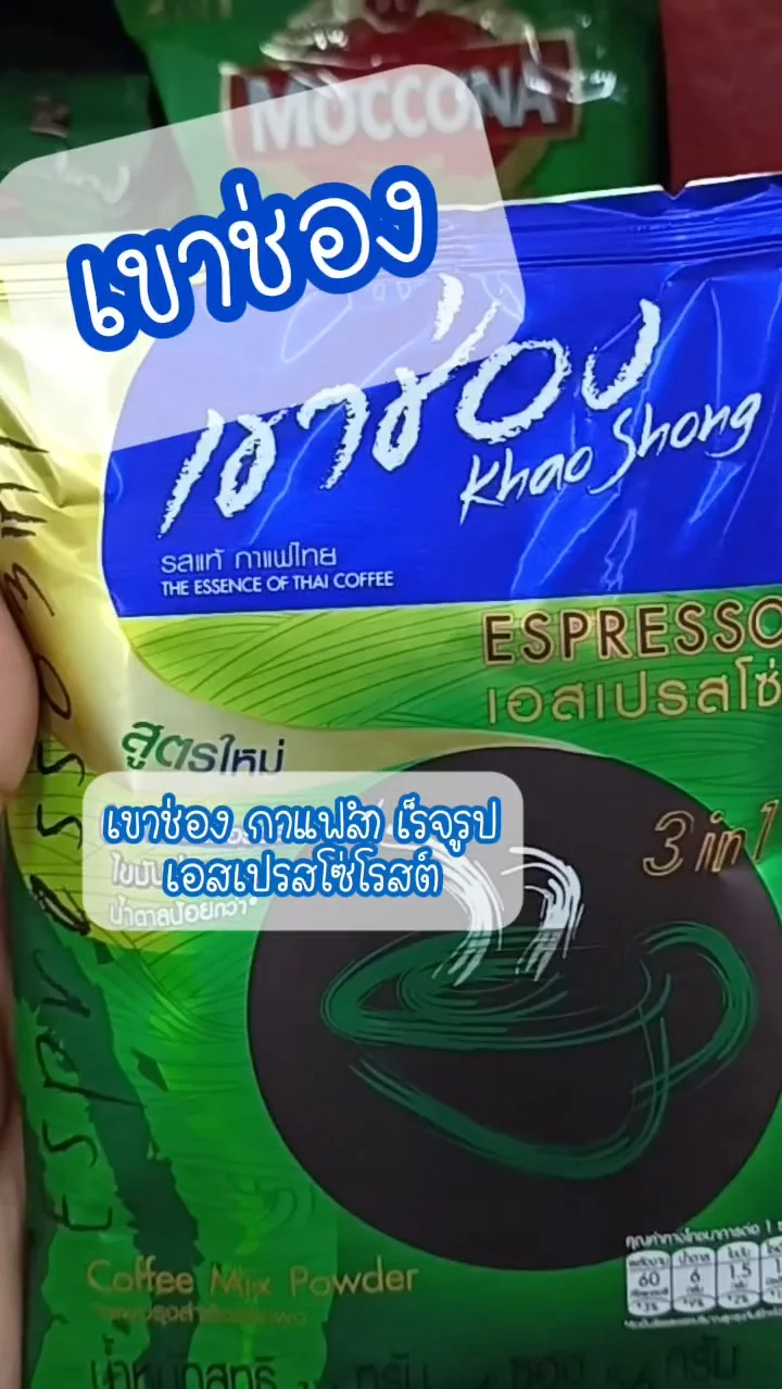 เขาช่อง อร่อยกลมกล่อม UGCAffiliate