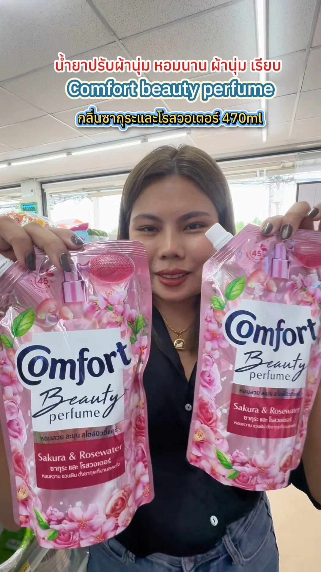 comfort beauty perfume