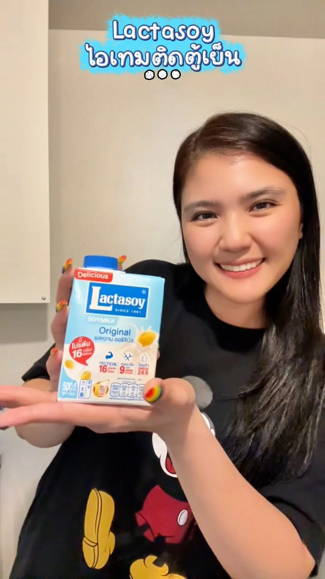 ไอเทมติดตู้เย็นแลคตาซอย