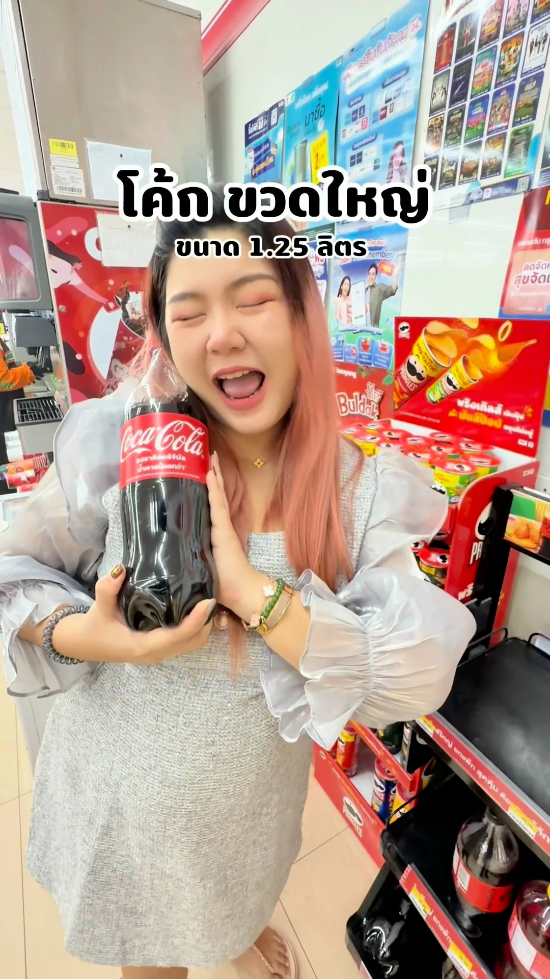 โค้ก ขวดใหญ่