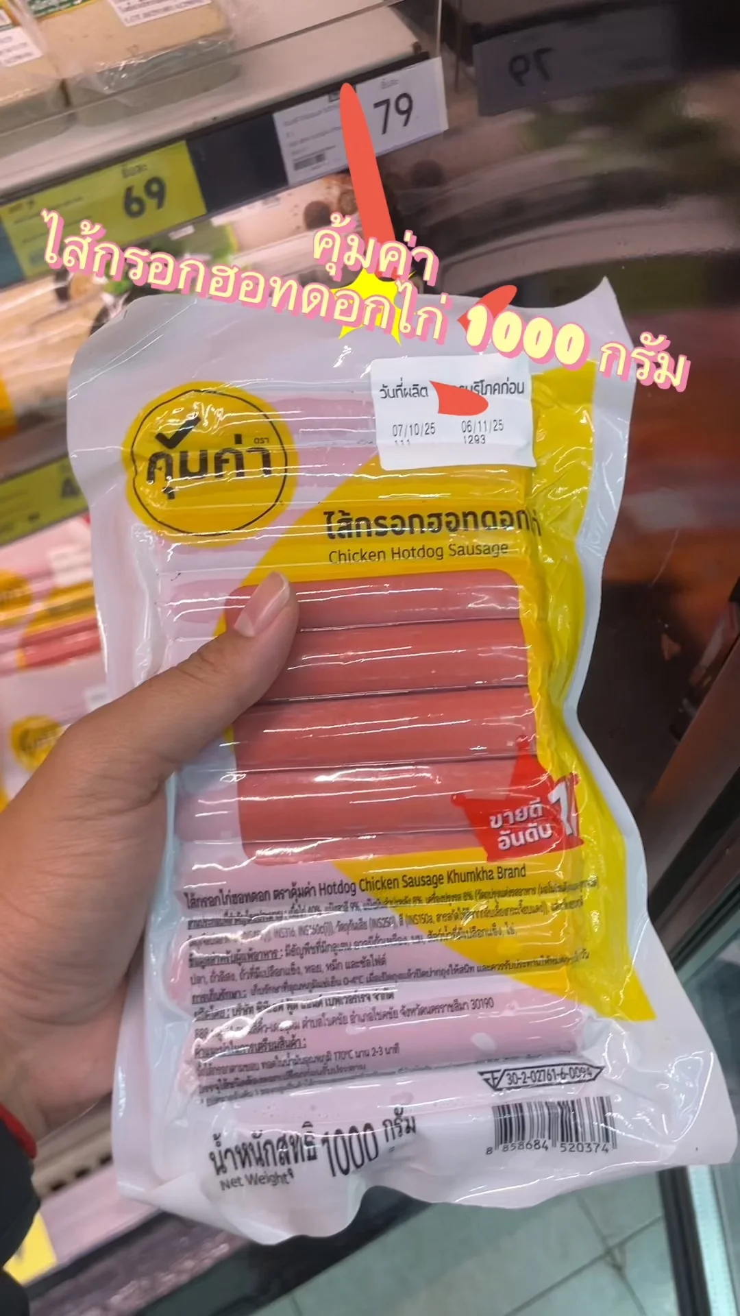 รีวิว คุ้มค่า ไส้กรอกฮอทดอกไก่ 1000 กรัม ที่ Lotus's