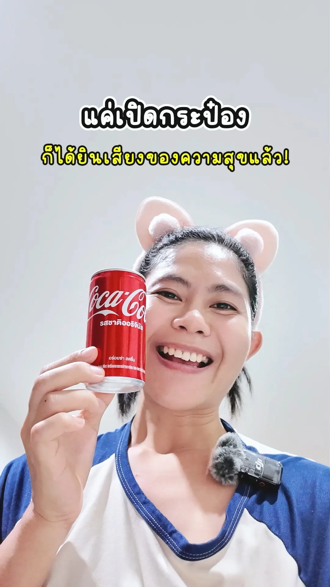 โค้ก coke
