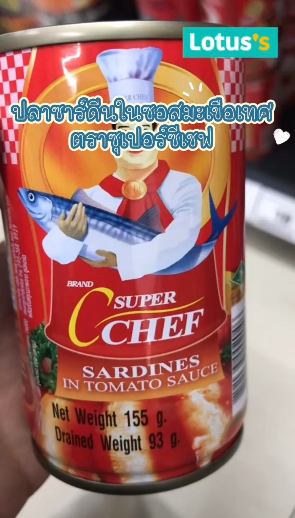 รีวิว ซีเชฟปลาซาดีนในซอสมะเขือเทศ #UGCAffiliate