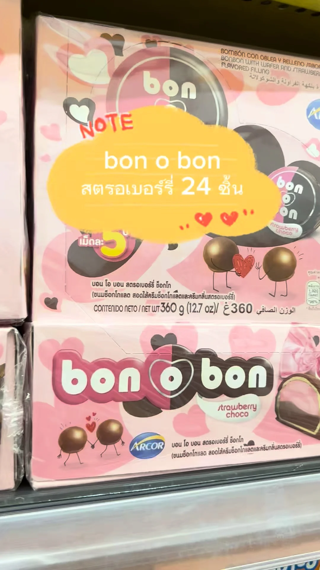 รีวิว bon o bon รสสตรอเบอร์รี่ ช็อกโก 24 ชิ้น แบบกล่อง  อร่อยต้องลอง
