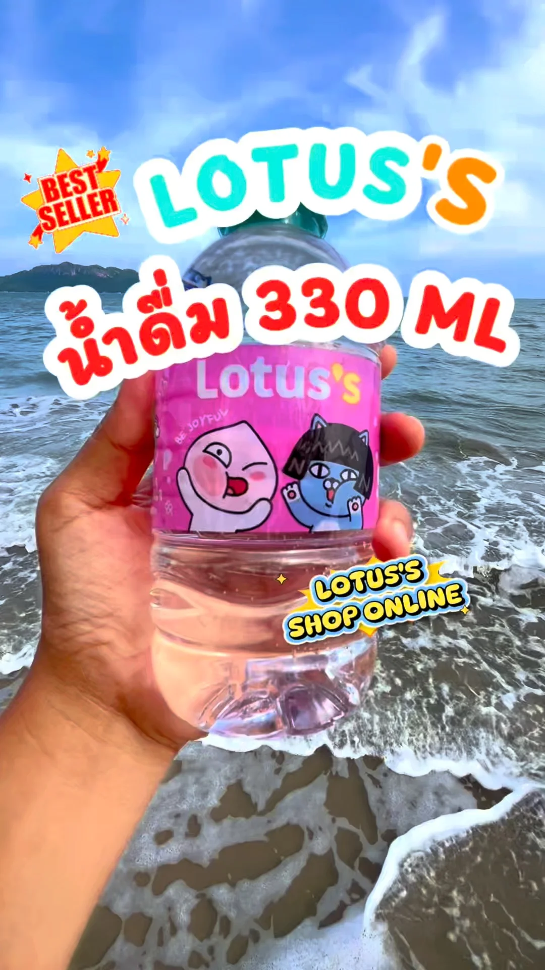 โลตัส น้ำดื่ม 330 มล. ดื่มง่าย สดใสทั้งวัน #UGCAffiliate