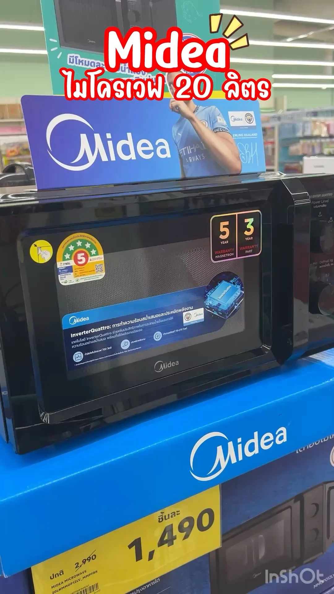 Midea microwave 20 ลิตร
