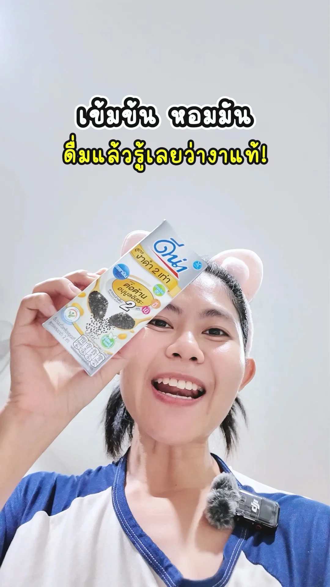 ดีน่า งาดำ