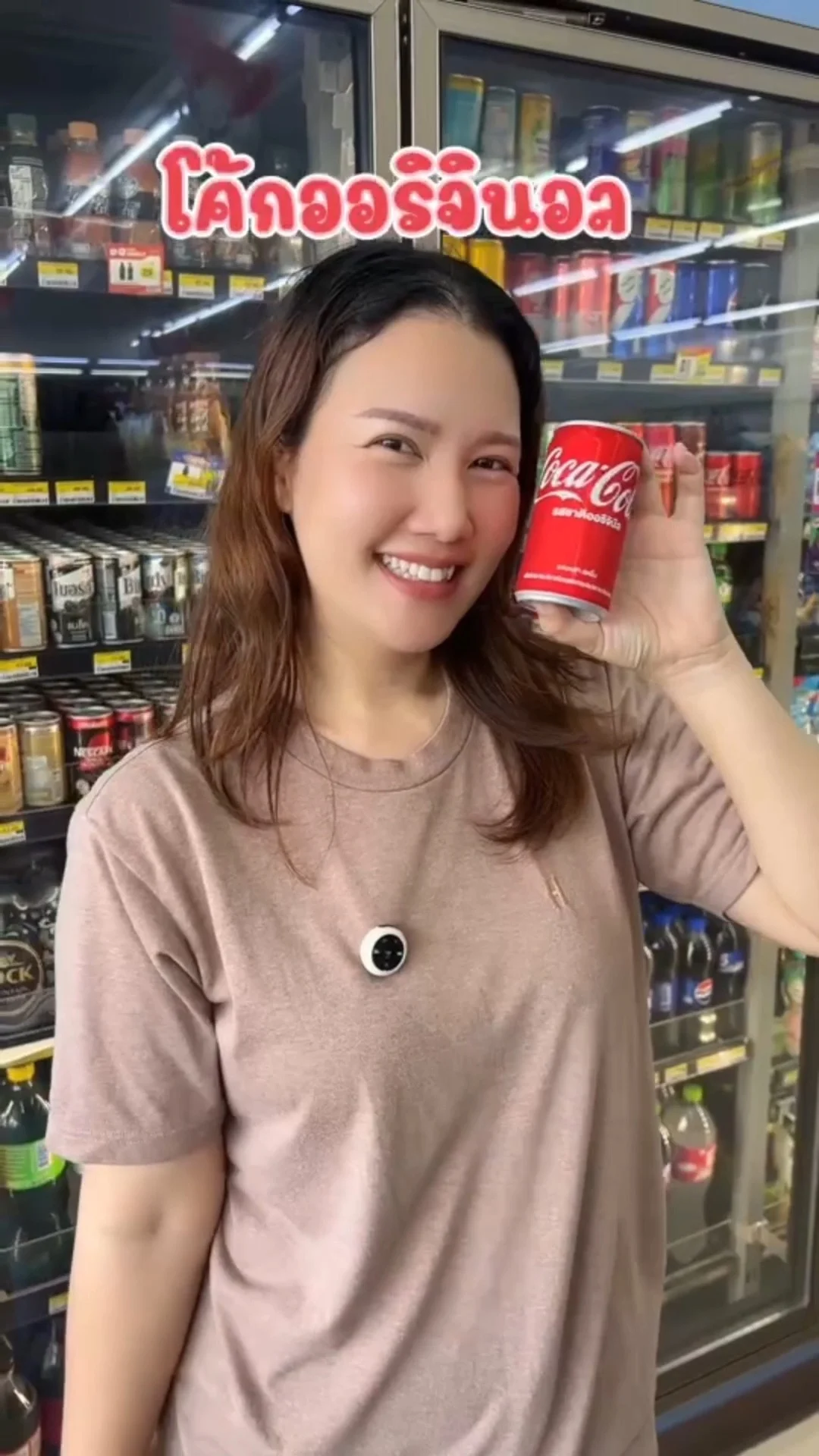 โค้กออริจินอล