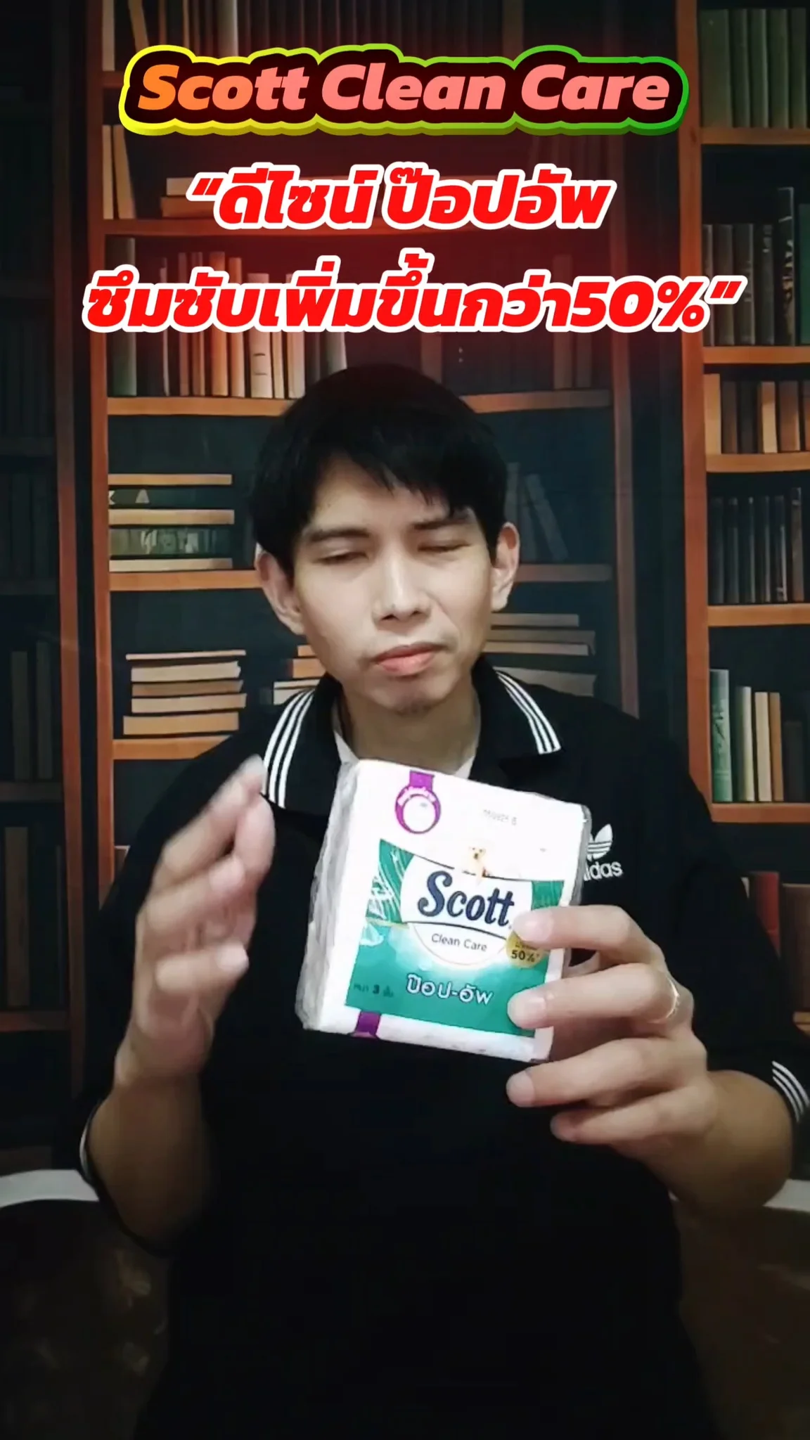 กระดาษทิชชู่ SCOTT