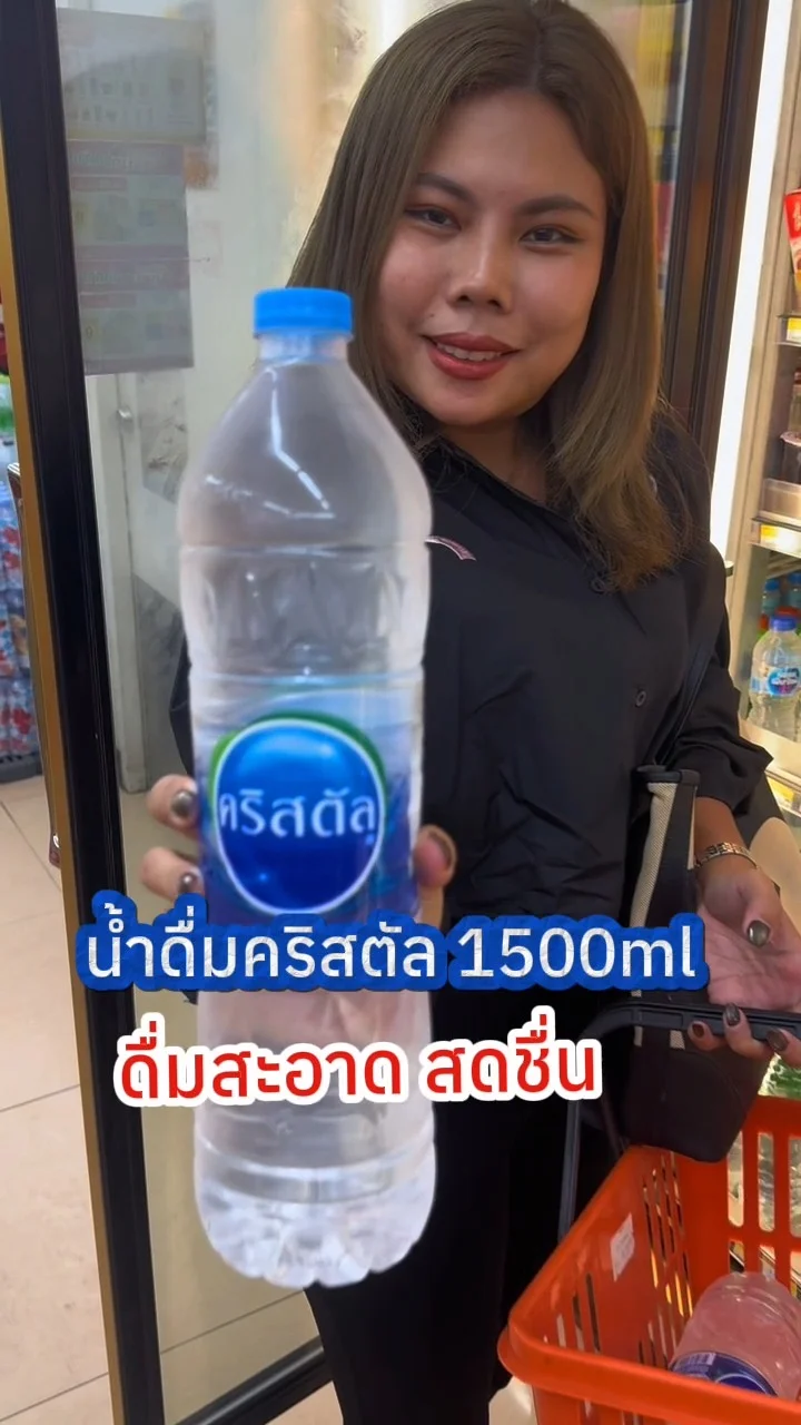 น้ำดื่มคริสตัล