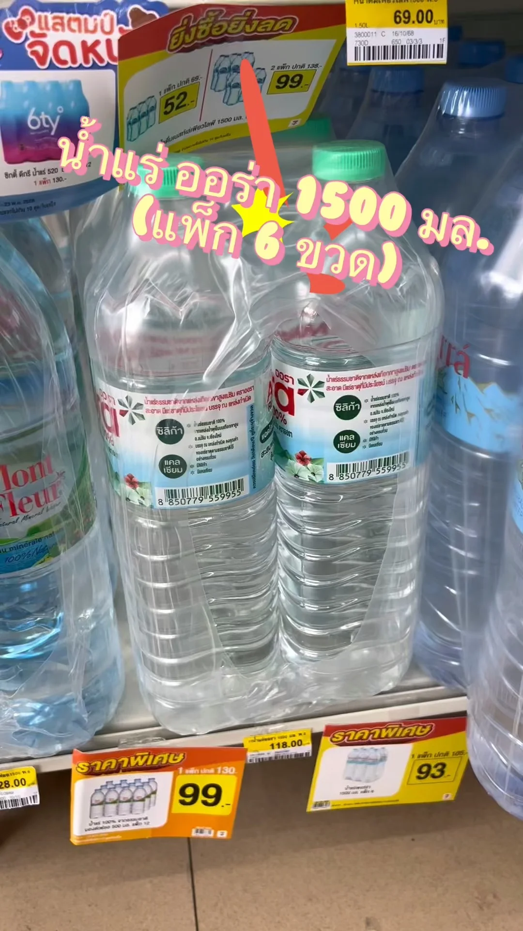 รีวิว น้ำแร่ ออร่า 1500 มล. (แพ็ก 6 ขวด) ที่ Lotus's