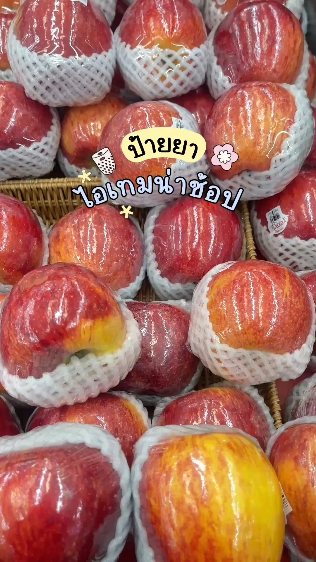 ไอเทมน่าช้อปโลตัส ผลไม้ แอปเปิ้ลสดลูกโตๆ