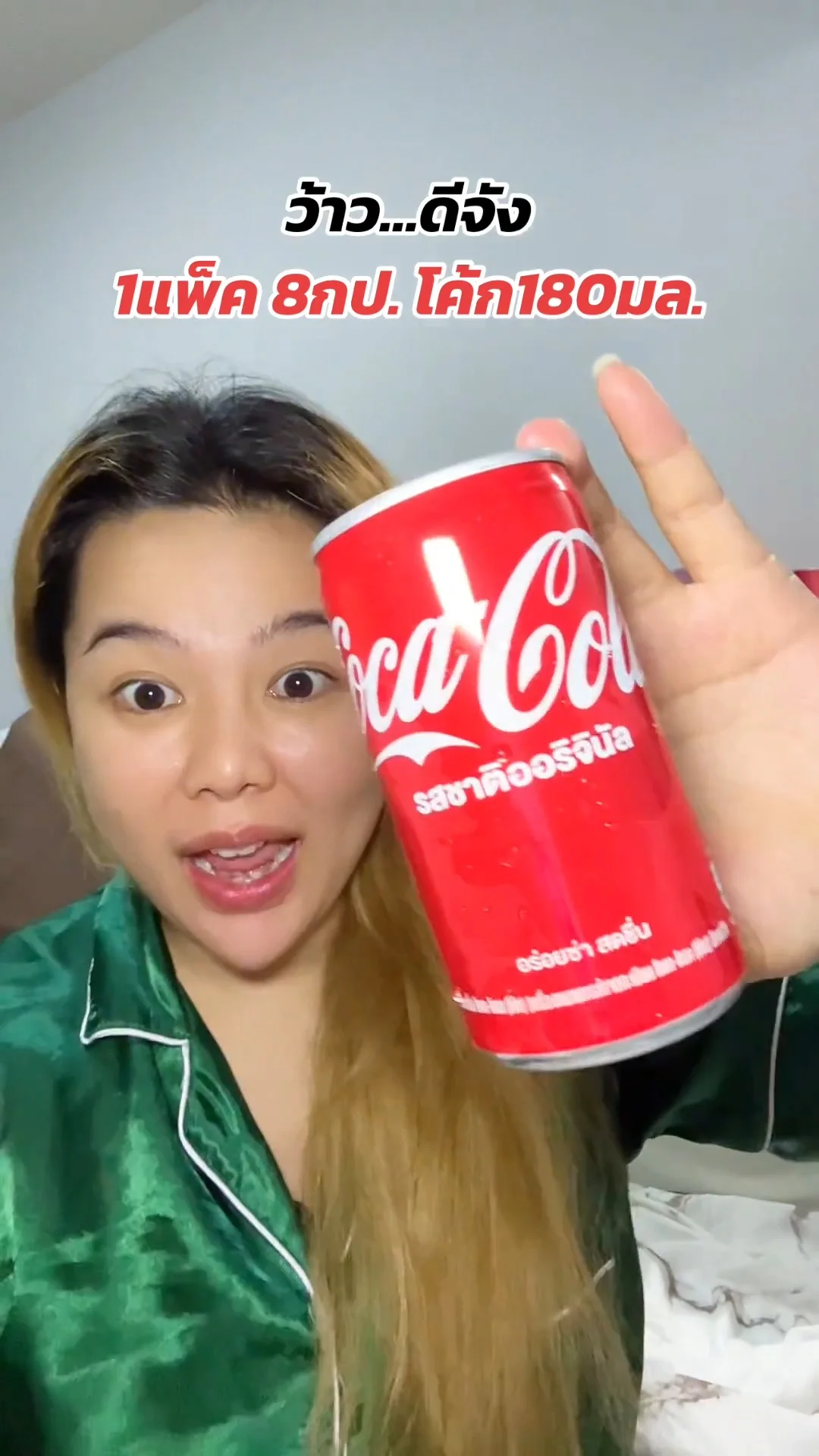 โค้ก coke