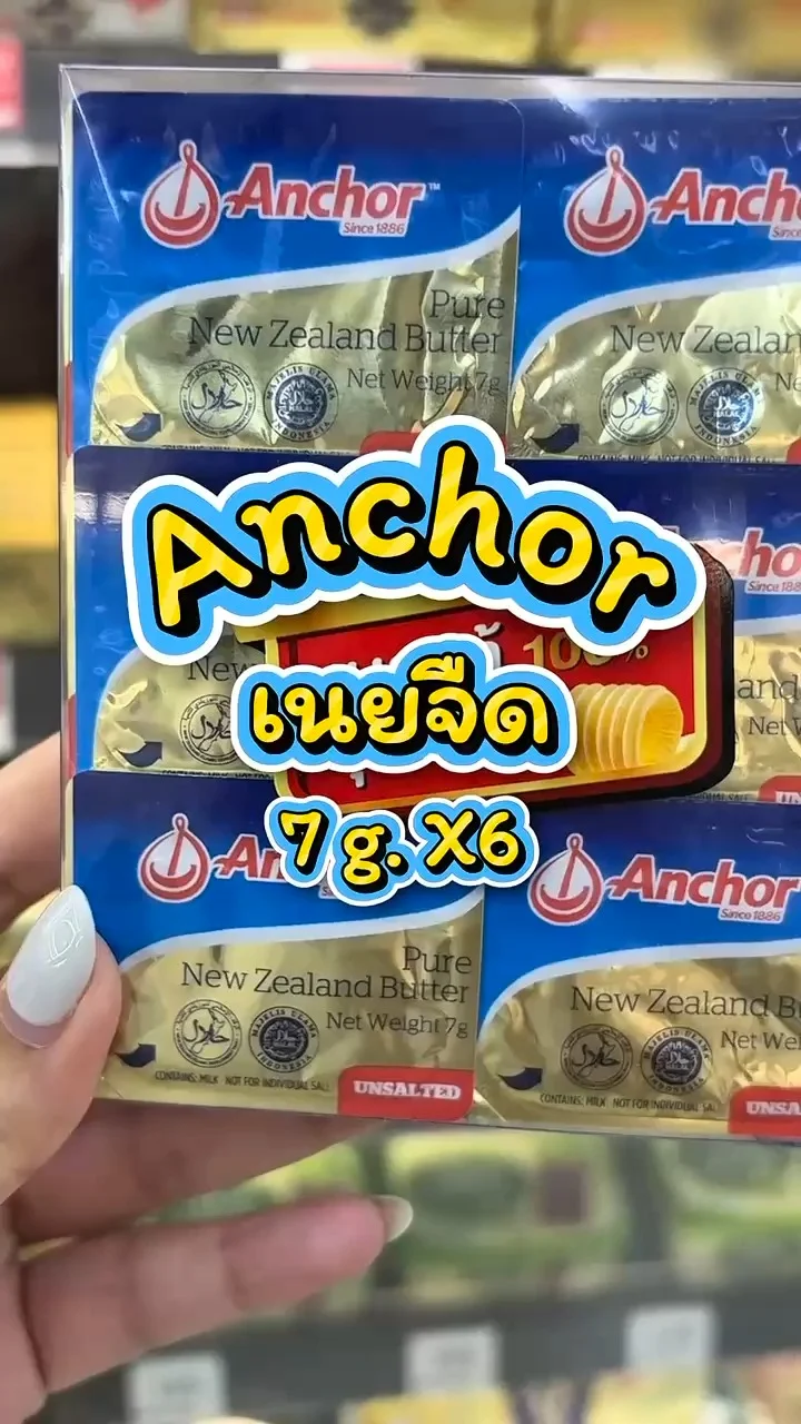 รีวิวแองเคอร์ เนยจืด 7 ก. x6 ที่ Lotus's