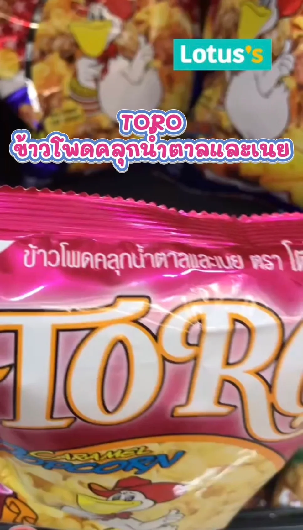 รีวิว โบโลน่าไก่ผสมพริก #UGCAffiliate