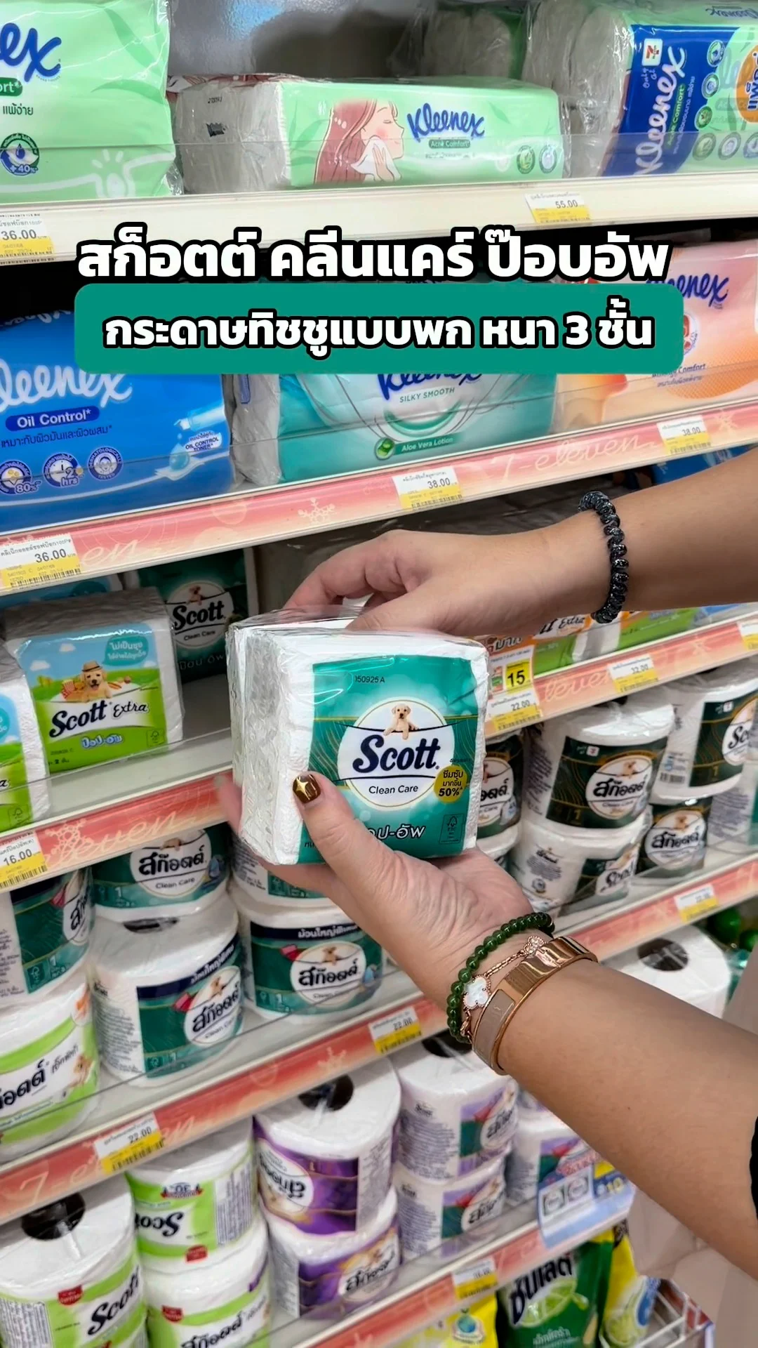 สก็อตต์ คลีนแคร์ ป็อบอัพ