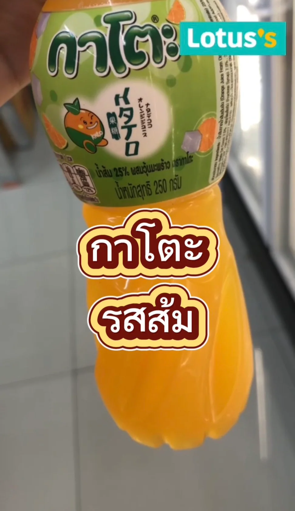 รีวิว Kato รสส้มผสมวุ้นมะพร้าว #UGCAffiliate