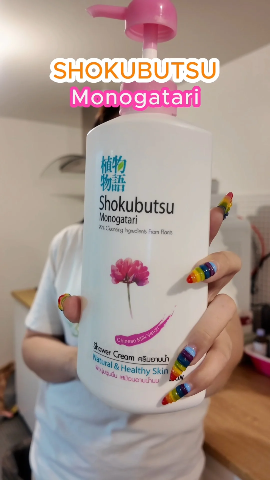 shokubutsu ครีมอาบน้ำ