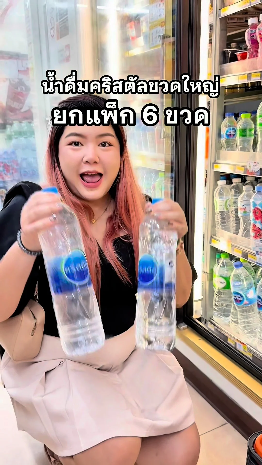 น้ำดื่มคริสตัล