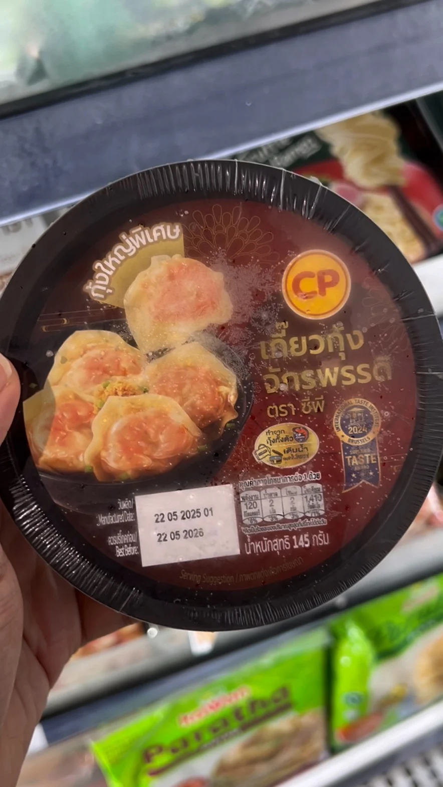 CP เกี๊ยวกุ้งจักรพรรดิ 145g ราคา 64 บาท