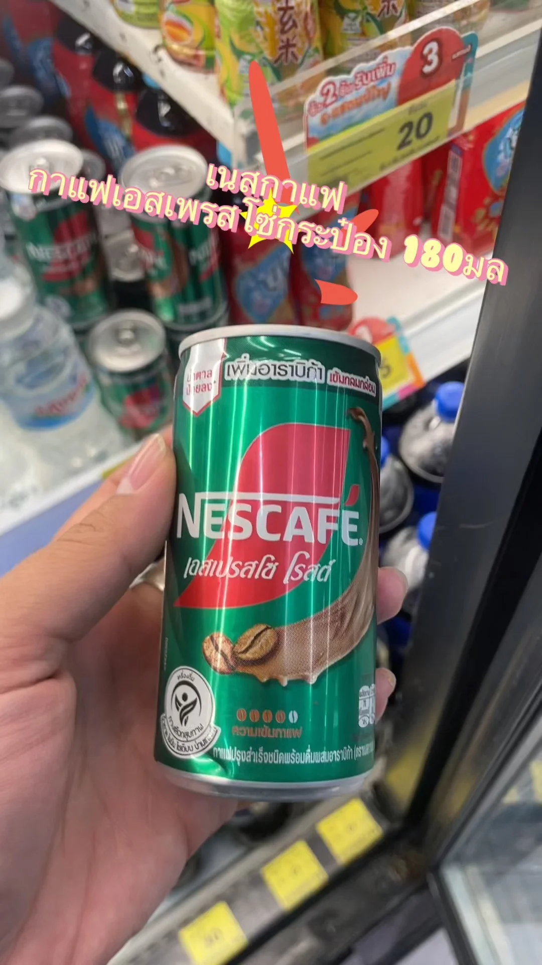 รีวิว เนสกาแฟกาแฟเอสเพรสโซ่กระป๋อง 180มล ที่ Lotus's