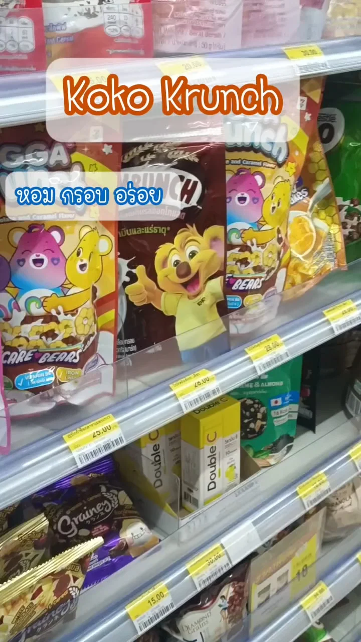 Koko Krunch มื้อเช้า แสนอร่อย