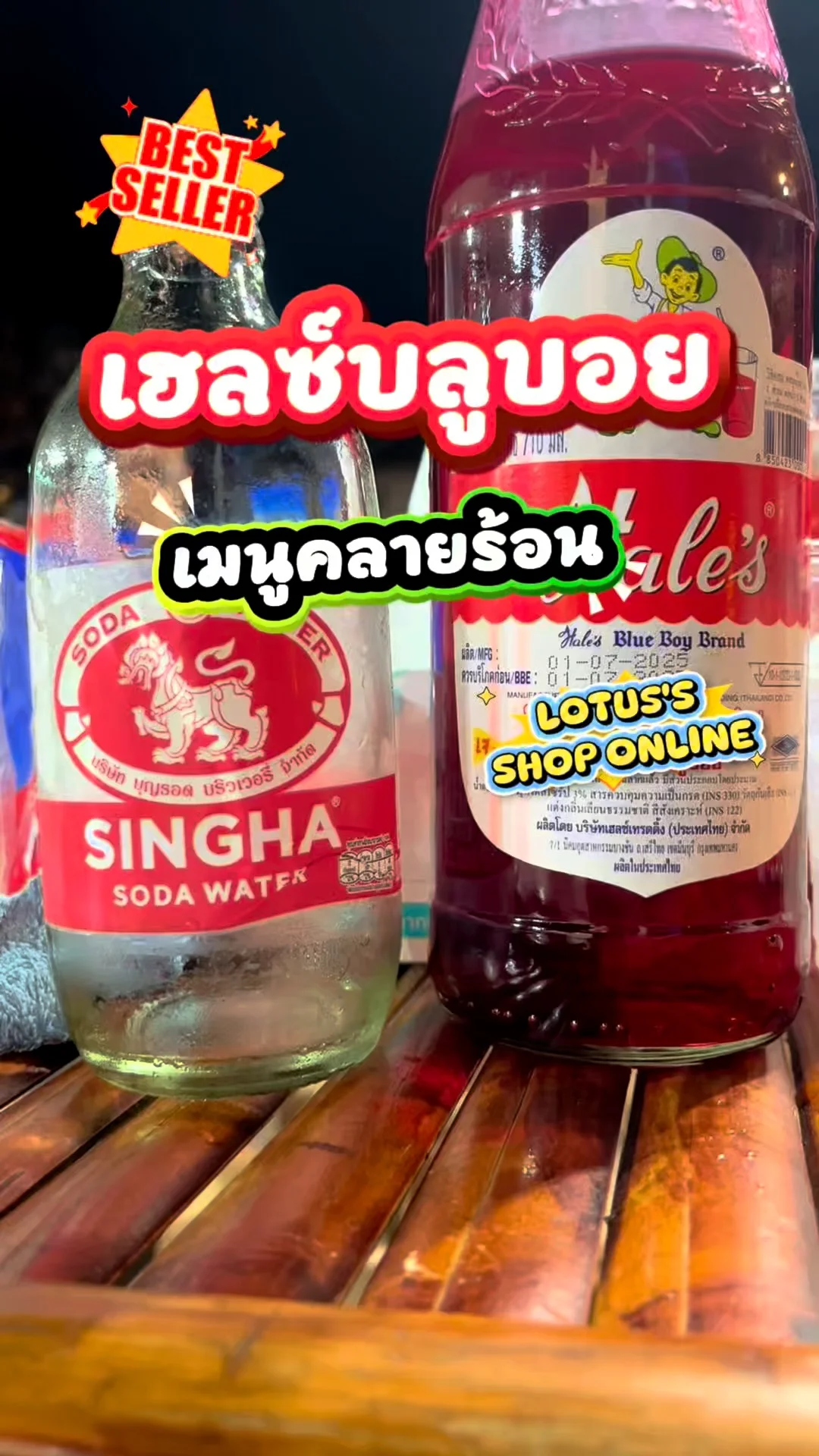 เฮลซ์บลูบอย น้ำหวานสละ ชงกับโซดาสดชื่นมาก #UGCAffiliate