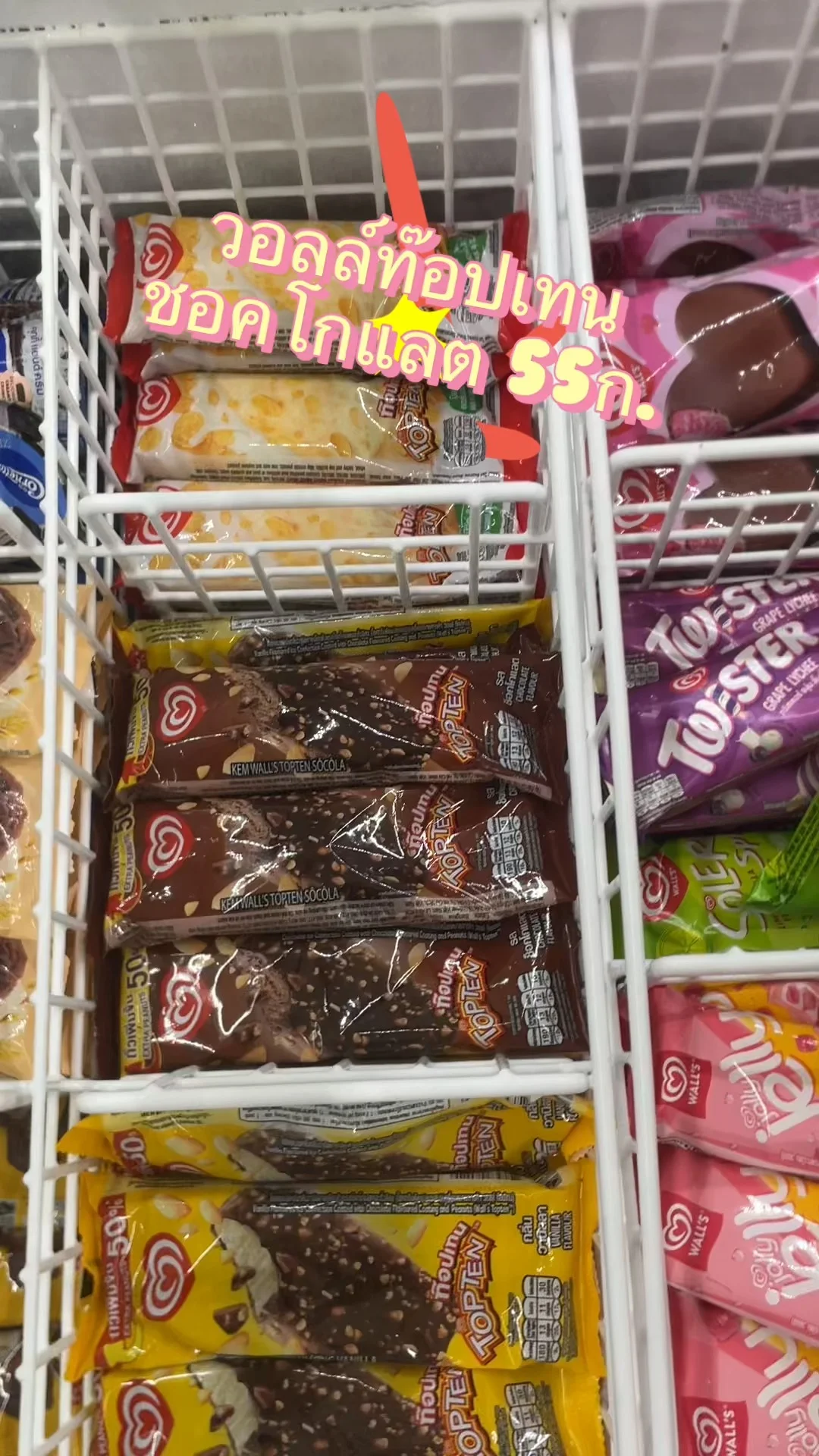 รีวิว วอลล์ท๊อปเทน ชอคโกแลต 55ก. ที่ Lotus's