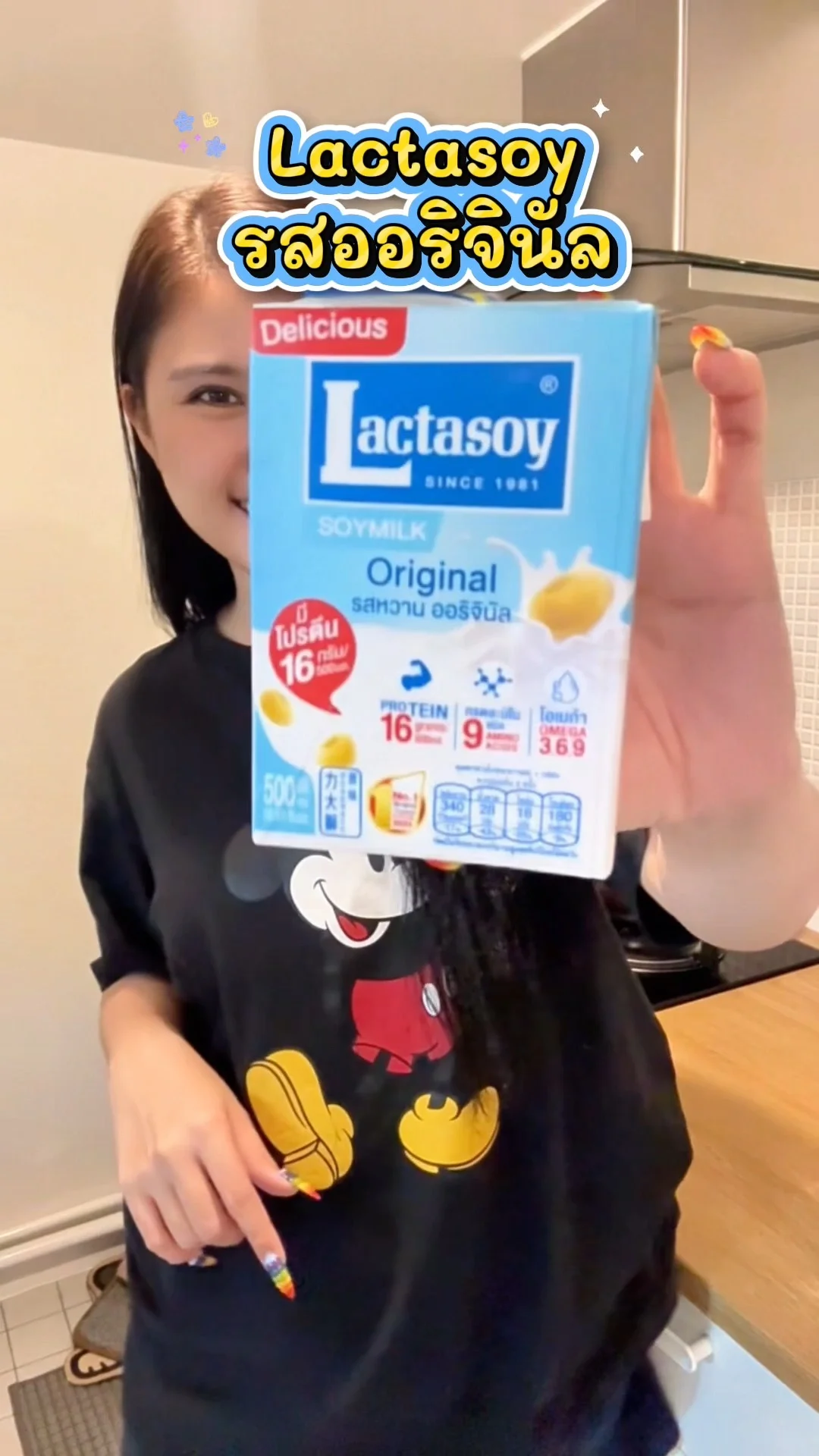 แลคตาซอยรสออริจินัล