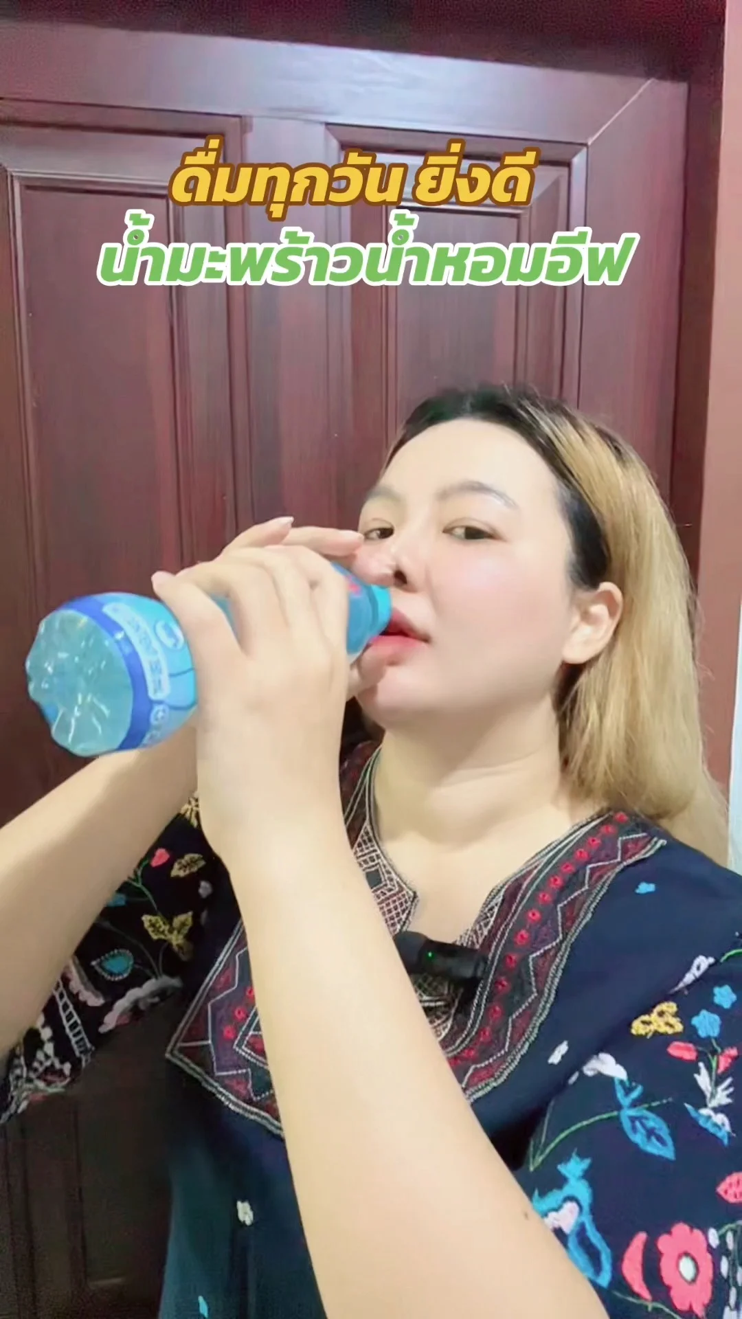 if มะพร้าวน้ำหอม