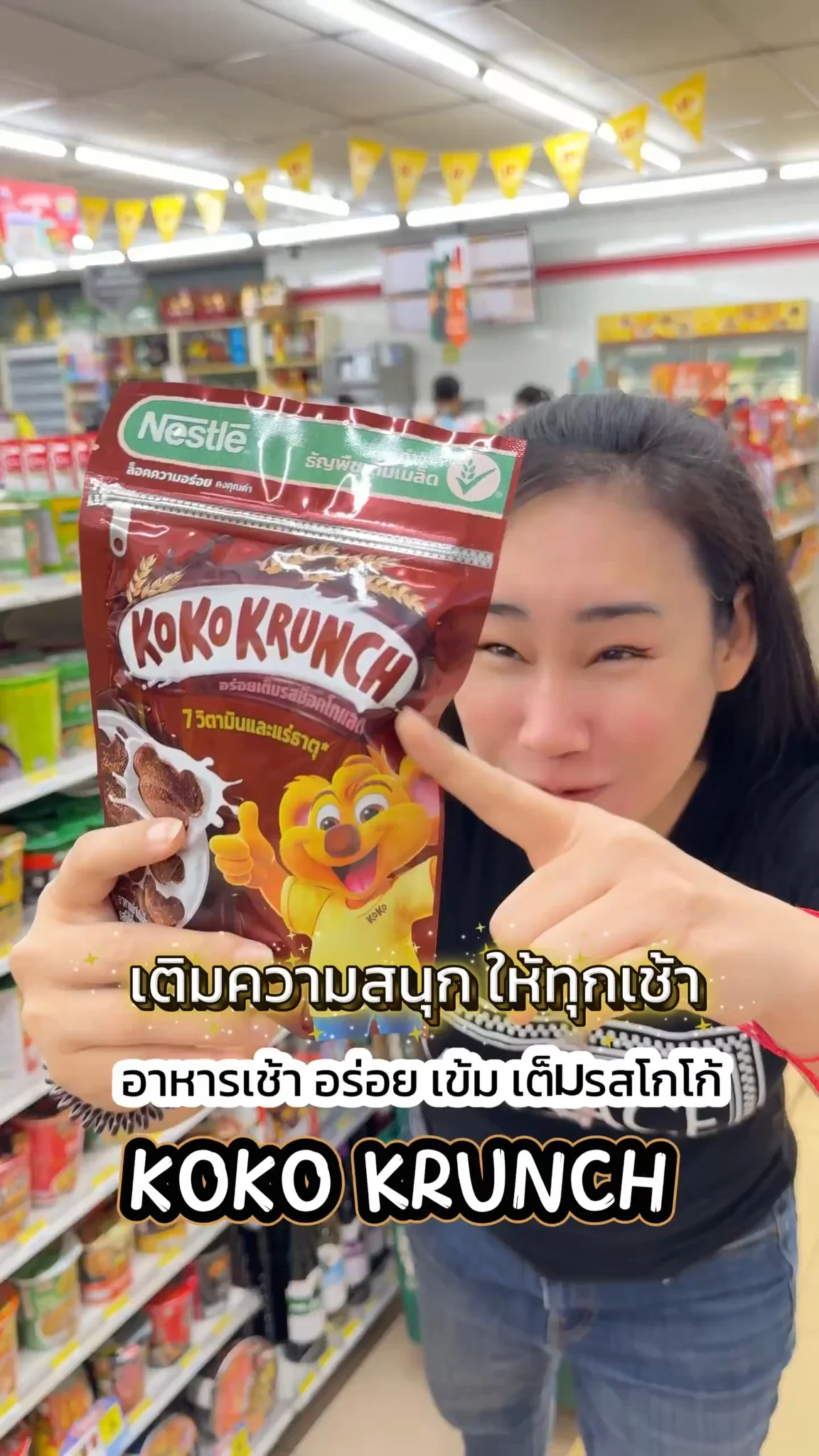 อร่อยสนุก กับมื้อเช้า เนสท์เล่ โกโก้ครันช์