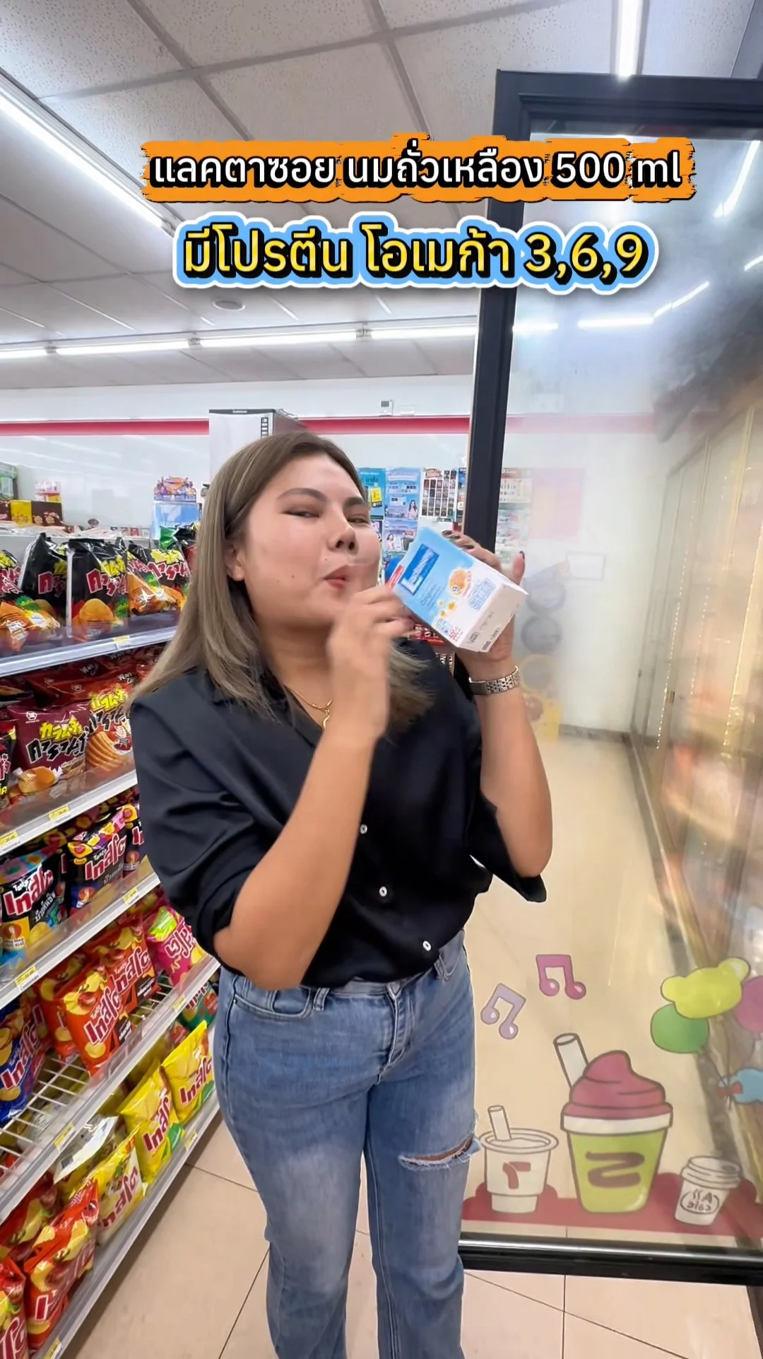 lactasoy แลคตาซอย