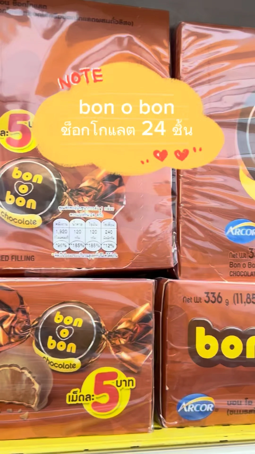 รีวิว bon o bon รสช็อกโกแลตผสมถั่วลิสง 24 ชิ้น แบบกล่อง  อร่อยต้องลอง