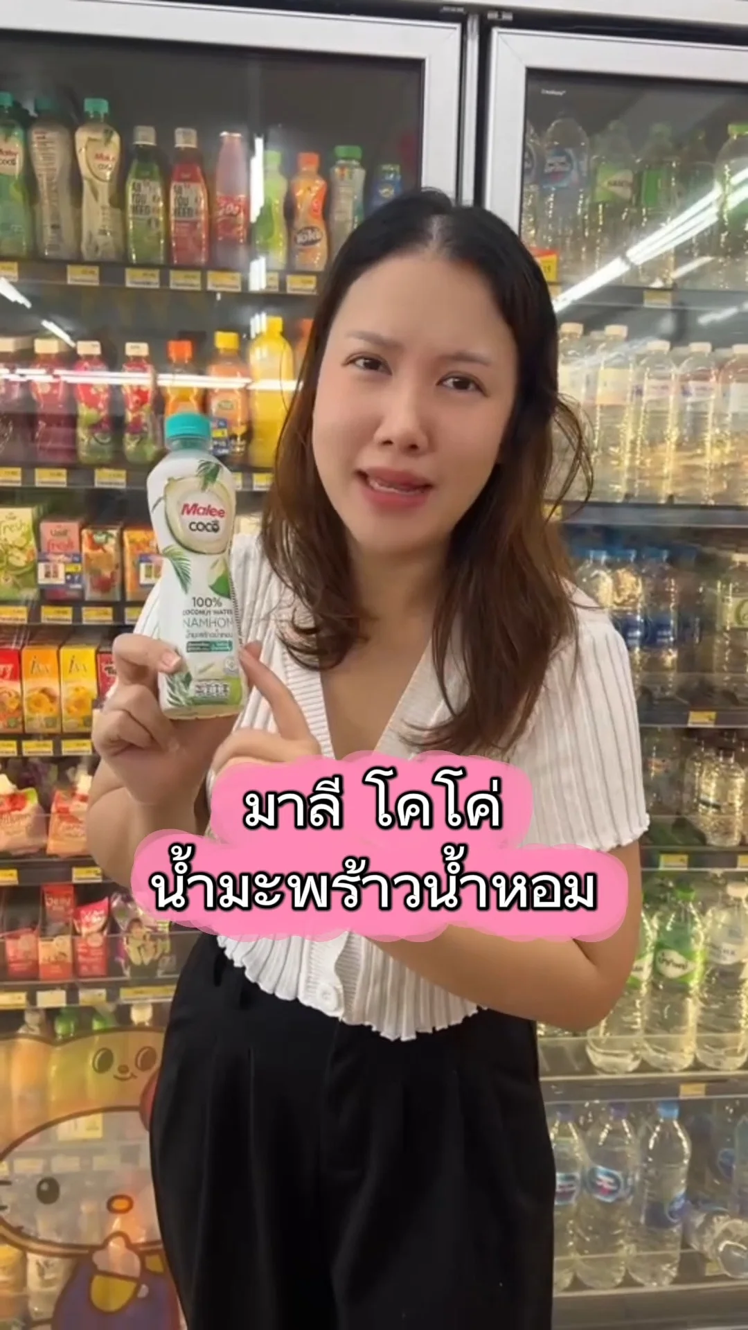 มาลี โคโค่