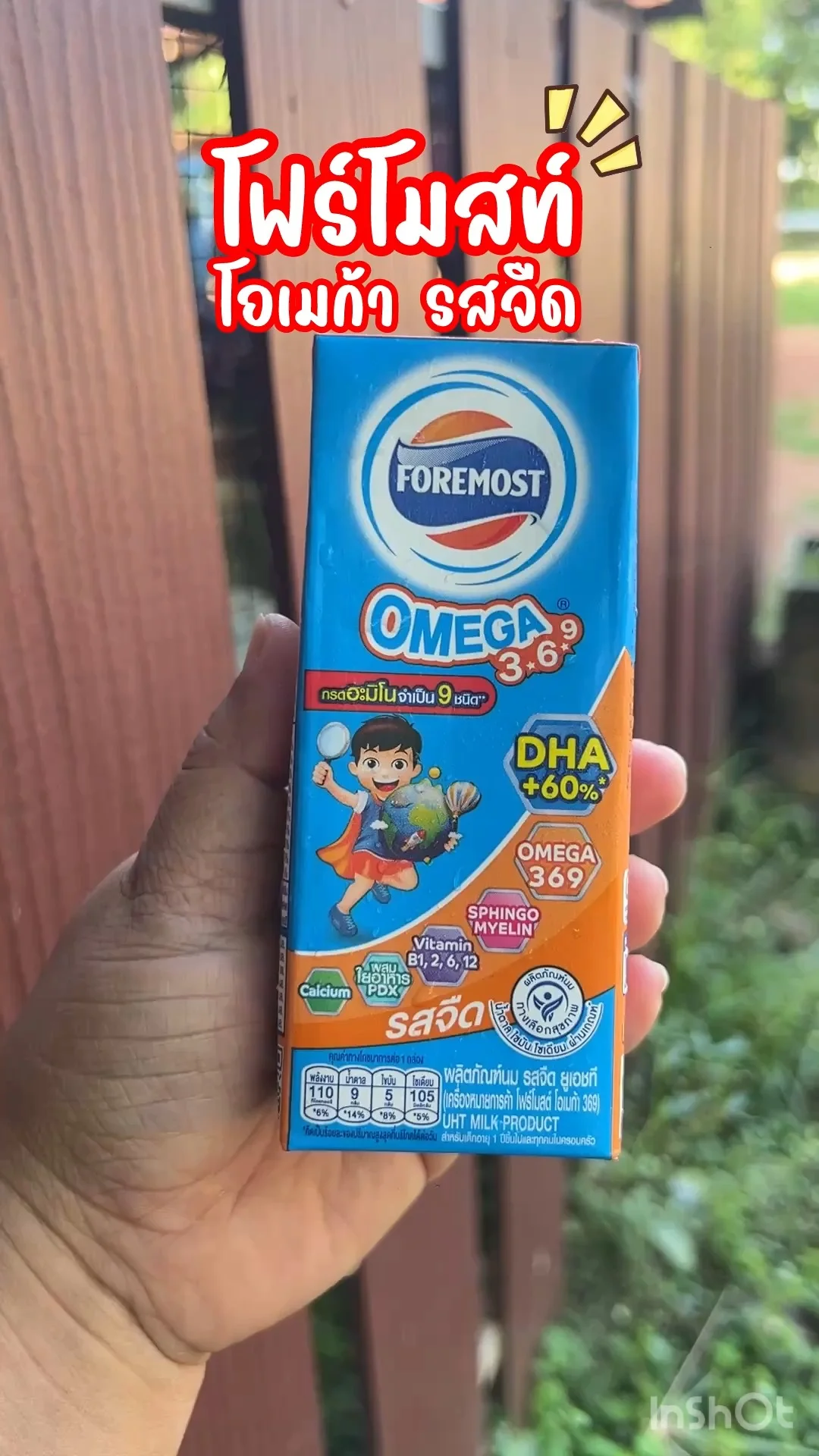 โฟร์โมสท์ โอเมก้า รสจืด ช่วยเสริมพัฒนาการลูกน้อยฉลาดสมวัย เรียนรู้