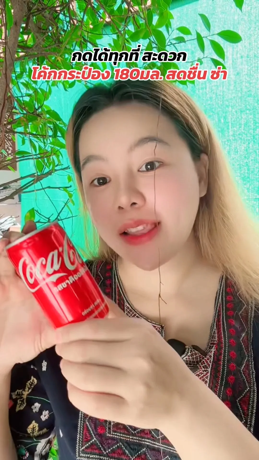 โค้ก coke