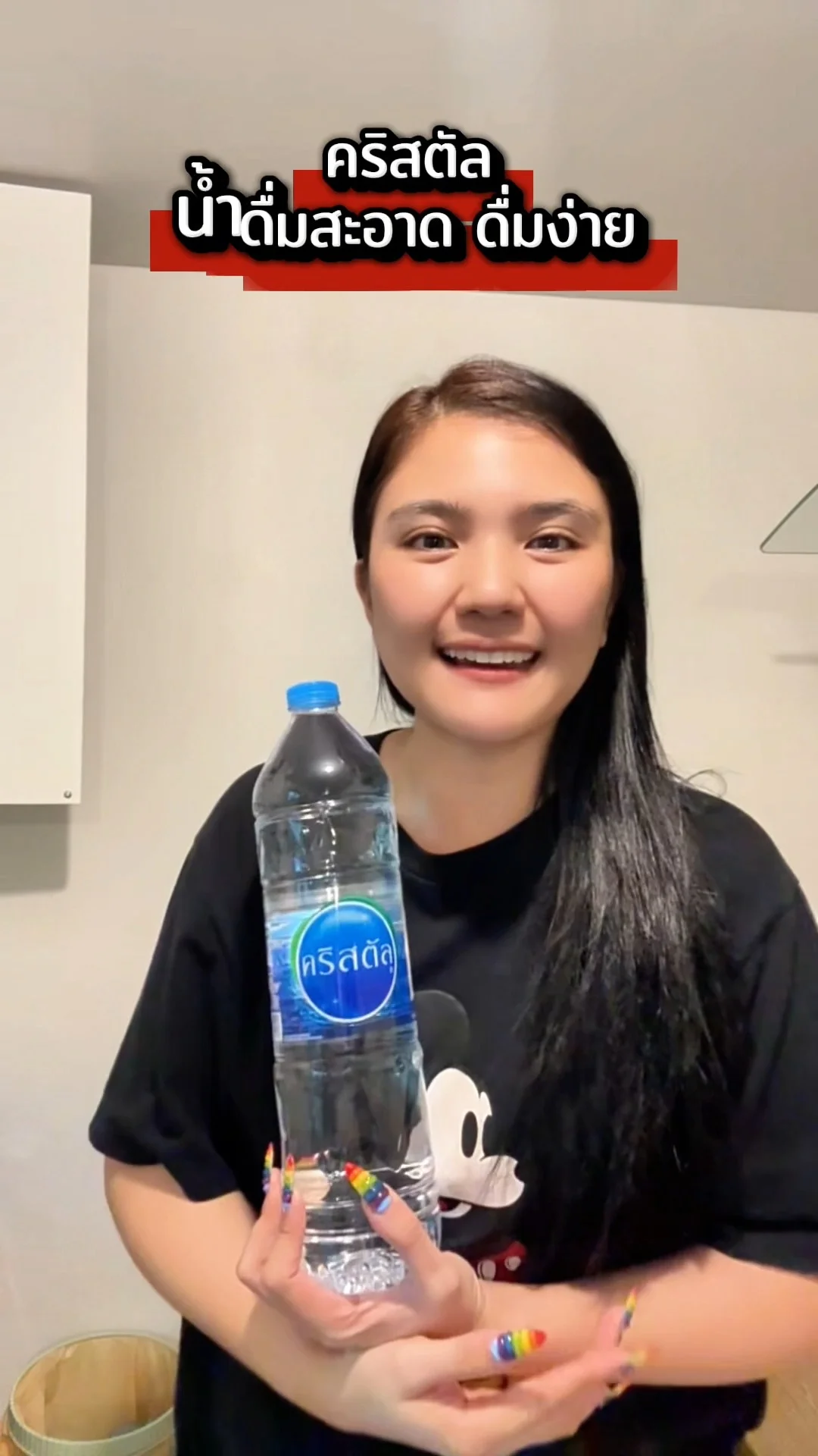 น้ำดื่มคริสตัล