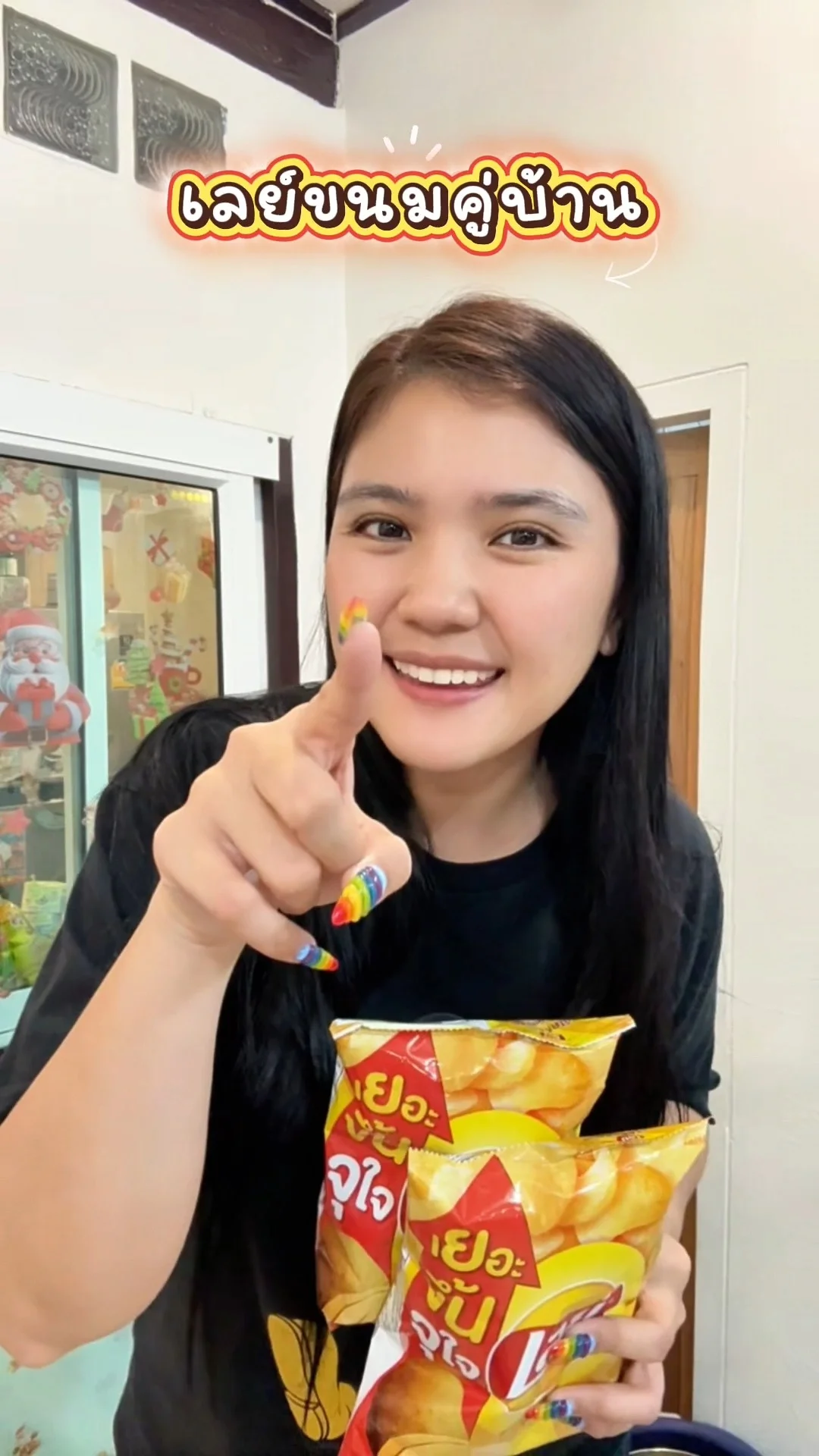 เลย์
