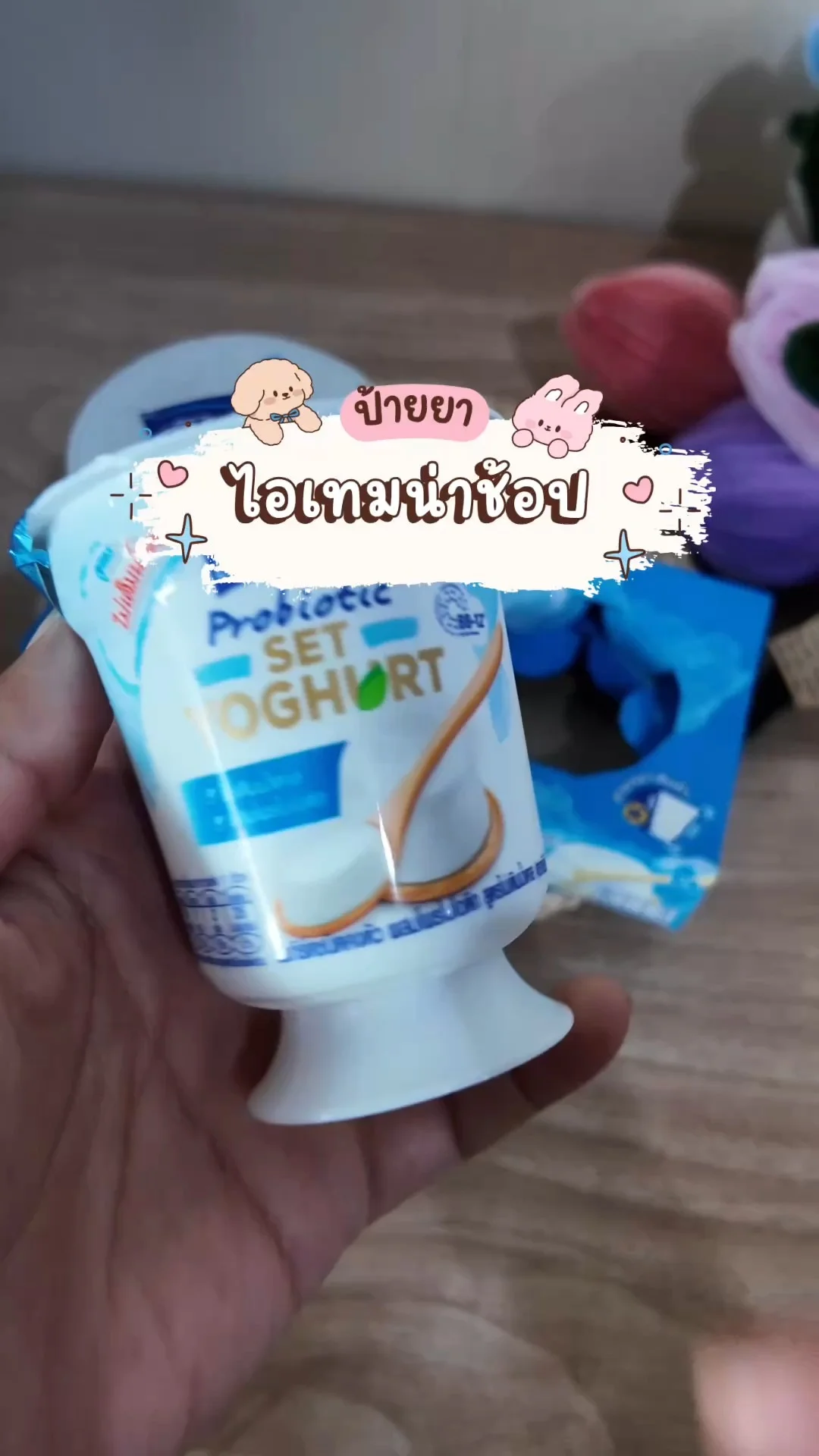 ไอเทมน่าช้อปโลตัส ดัชชี่โยเกิร์ต สูตรไม่เติมน้ำตาล