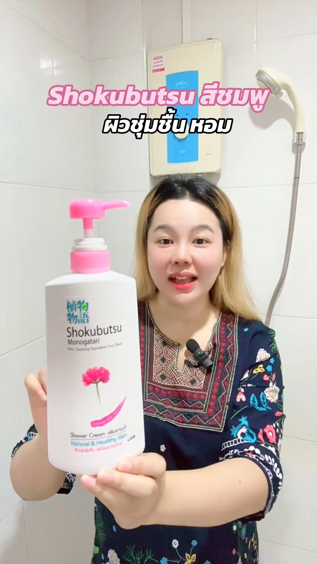 โชกุบุสสึ